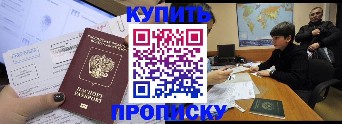 прописка регистрация в Кимовске