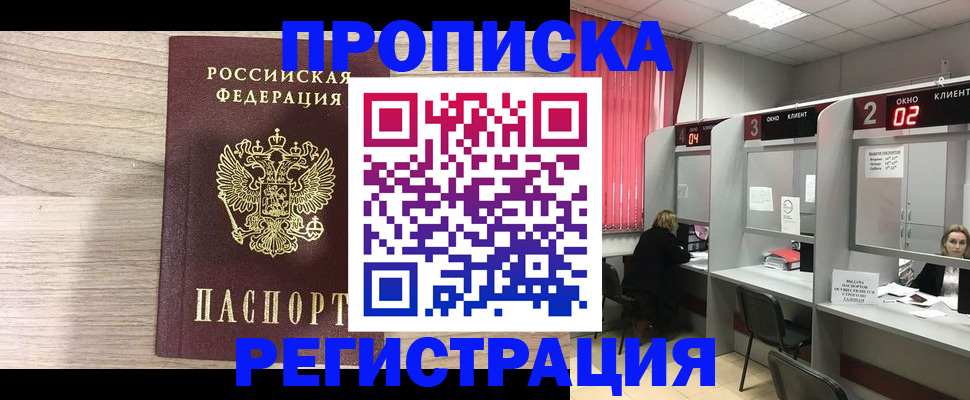 где прописаться в Кимовске