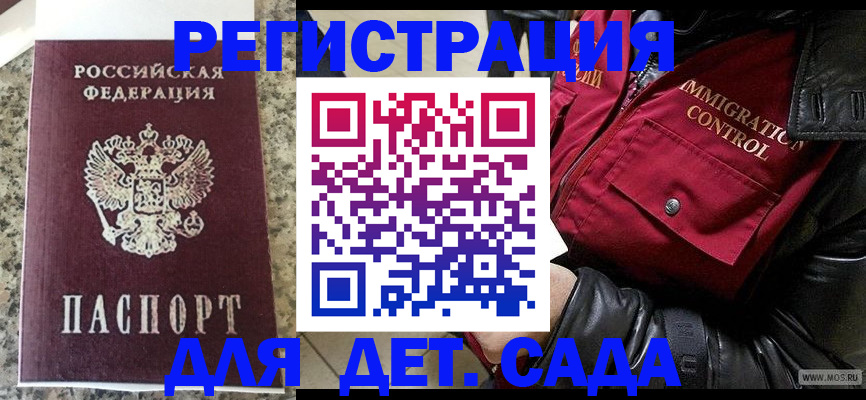 прописка от собственника в Кимовске