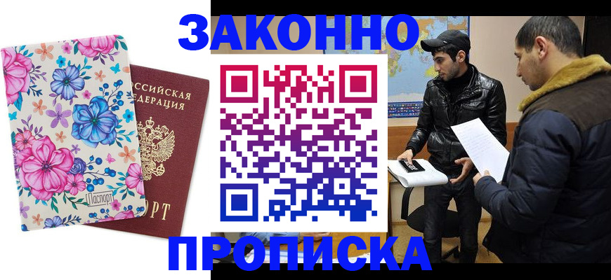 где прописаться в Кимовске