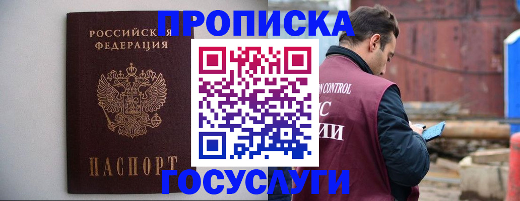 временная регистрация законно в Кимовске