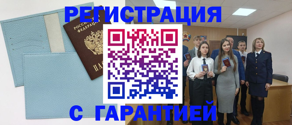 прописка законно в Кимовске