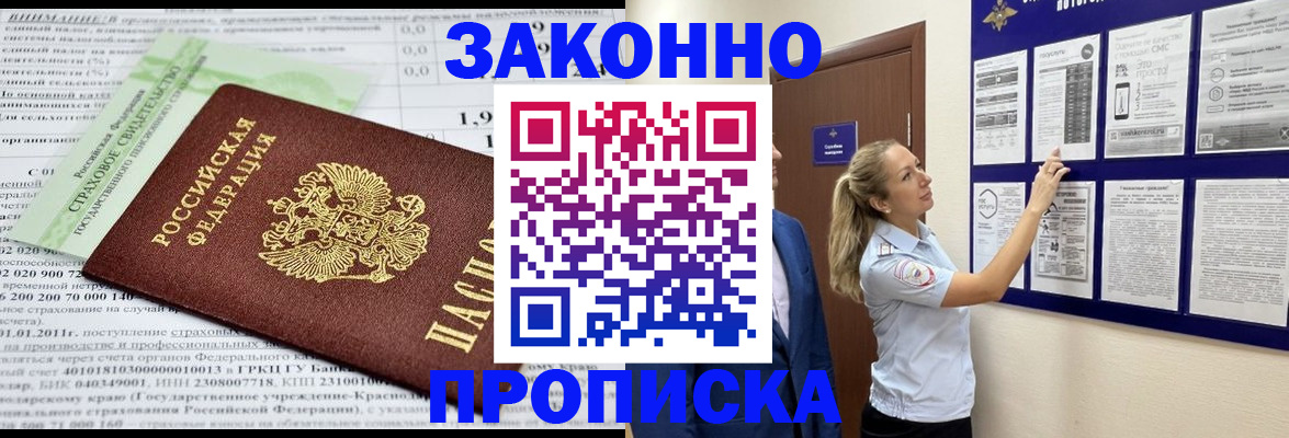 прописка регистрация в Кимовске