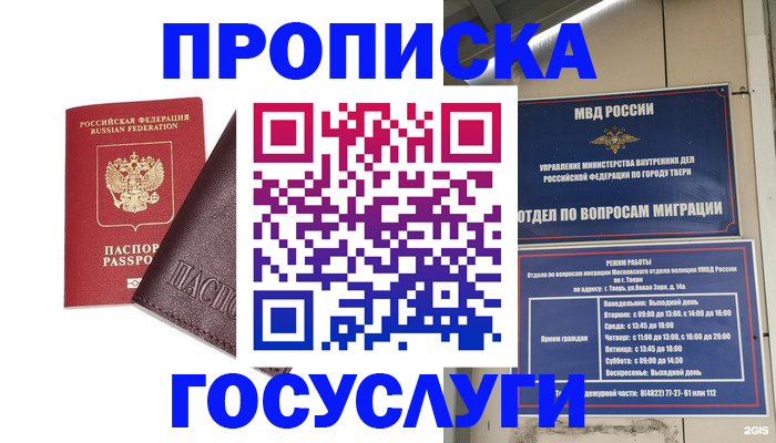 временная регистрация госуслуги в Кимовске