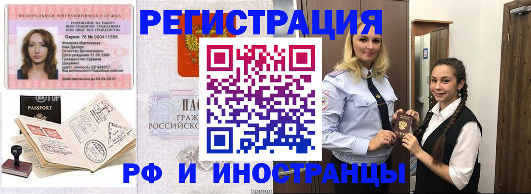 временная регистрация надежно в Кимовске