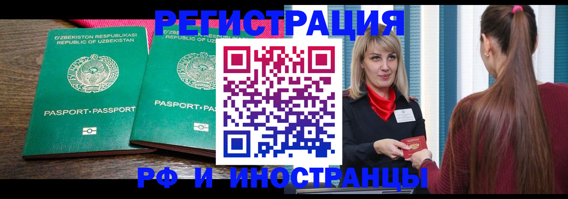 временная регистрация поиск в Кимовске